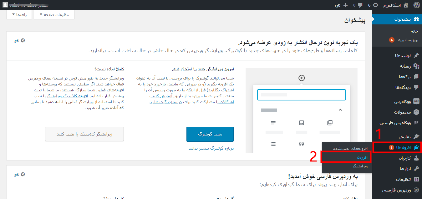 آموزش تنظیم زیر دامنه در اسکای روم