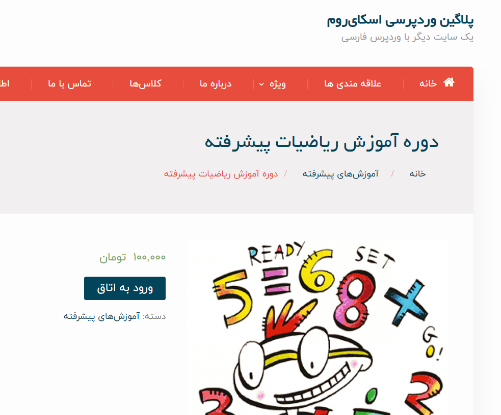 آموزش تنظیم زیر دامنه در اسکای روم