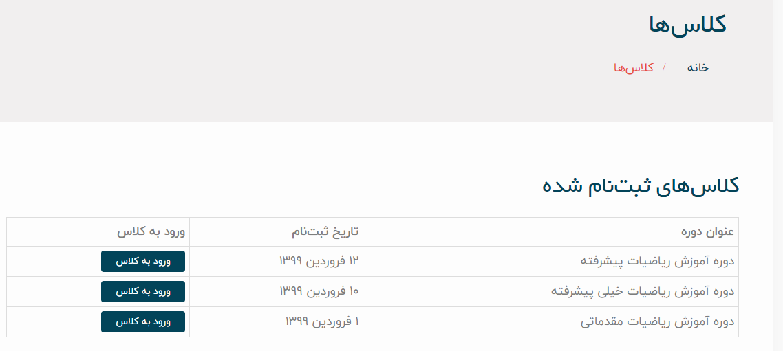 آموزش تنظیم زیر دامنه در اسکای روم